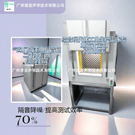 双层可移动精密隔音箱