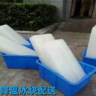 北京东城区夏季降温冰块配送雪爽制冰厂电话