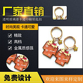 金属透明漆钥匙扣定制镂空滴胶卡通钥匙挂件精美时尚创意礼品厂家直销