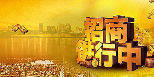 诚招全国代理经销商