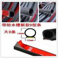 宝马X1/3系/5系/2系专用全汽车门密封条隔音配件加装胶条防尘降噪